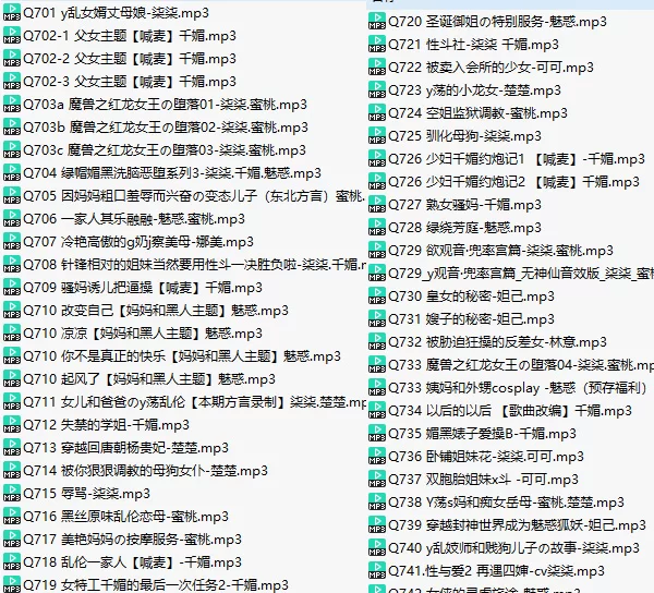 合集类 [自行打包] 柒柒音声系列合集 包含千媚，魅惑等cv [nv+35.5GB]【1+35.5G】
