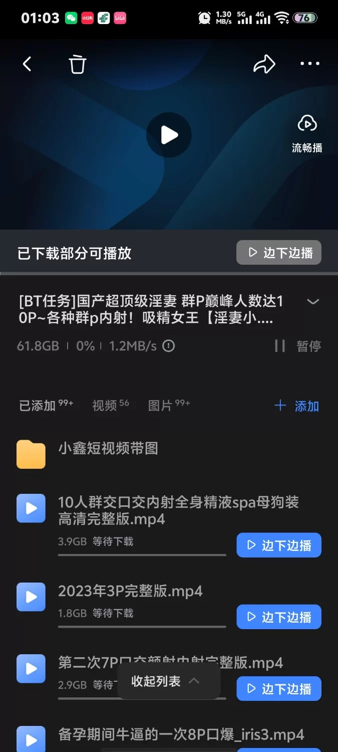 3p&多p 国产超顶级淫妻 群P巅峰人数达10【61.8G+61.8G】