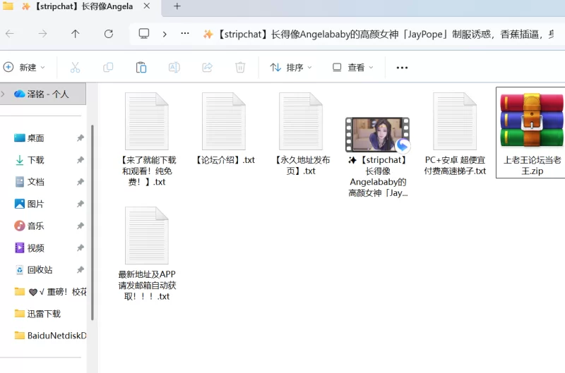 直播 ✨[stripchat]长得像Angelababy的高颜女神「JayPope」制服诱惑【1+500M】