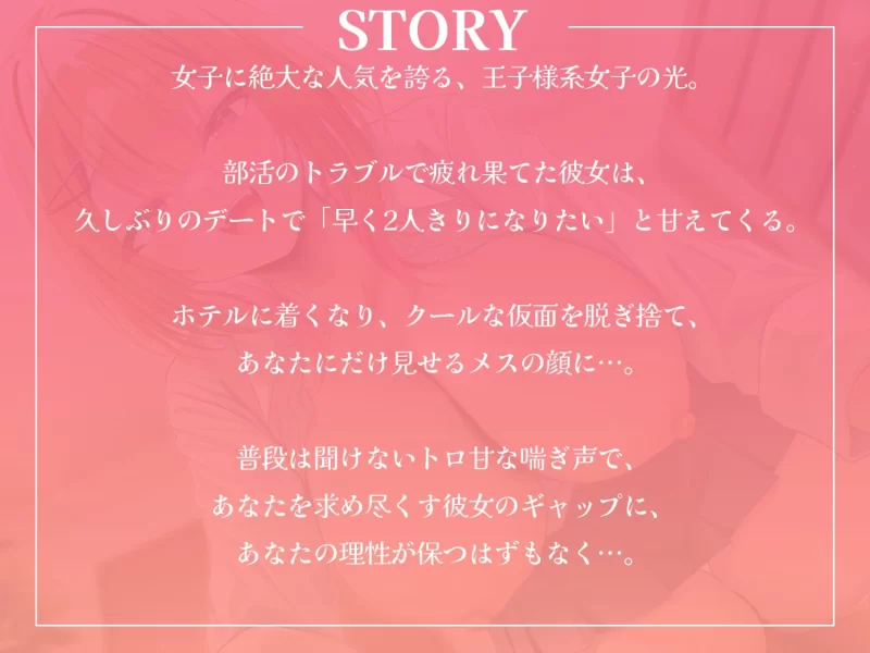 ASMR [简体中文版]和王子系女生的甜蜜滚床单～这种声音只能让你一个人听见哦【3V+300M】