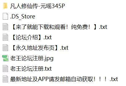 有撸点 凡人修仙传-元瑶【345P+1G】