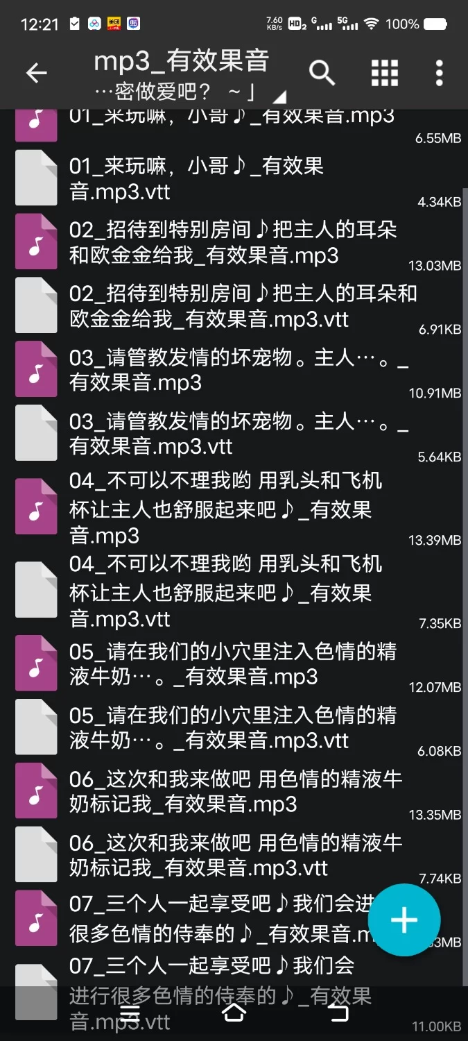 ASMR [简体中文版]主题咖啡厅的小姐的特别服务 ～和小狗小猫娘一起亲密做爱吧?～【7V+1.2G】