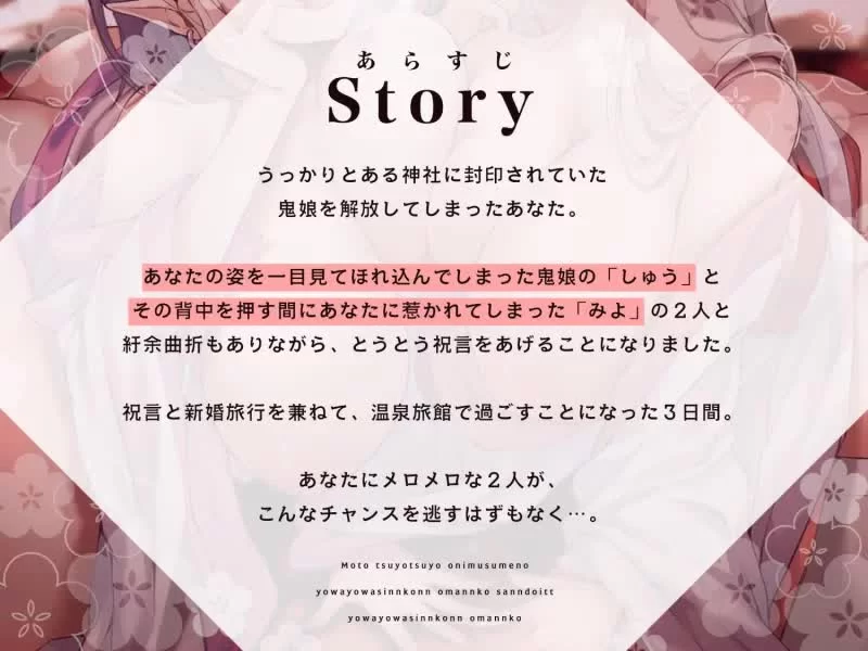 ASMR [简体中文版]京都方言×关西方言两位鬼族新娘的「紧密【1v+867M】