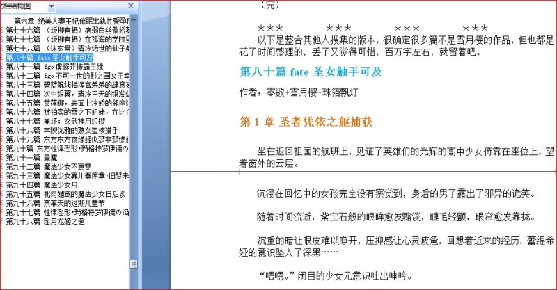 合集 雪月樱合集99篇 作者：雪月樱 [未完结]【+14M】