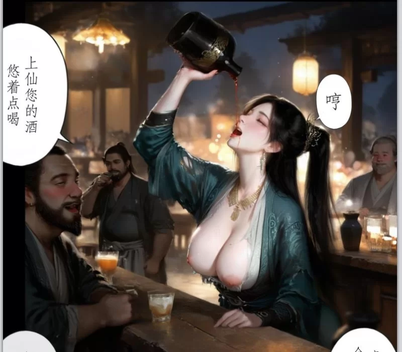 动漫 [精品同人] 凡人修仙 幕沛灵的心魔 （PDF剧情+图包）【1+333m】