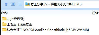 福利姬 钛合金TiTi Aeolian Ghostblade 风铃公主【46P3V+294MB】