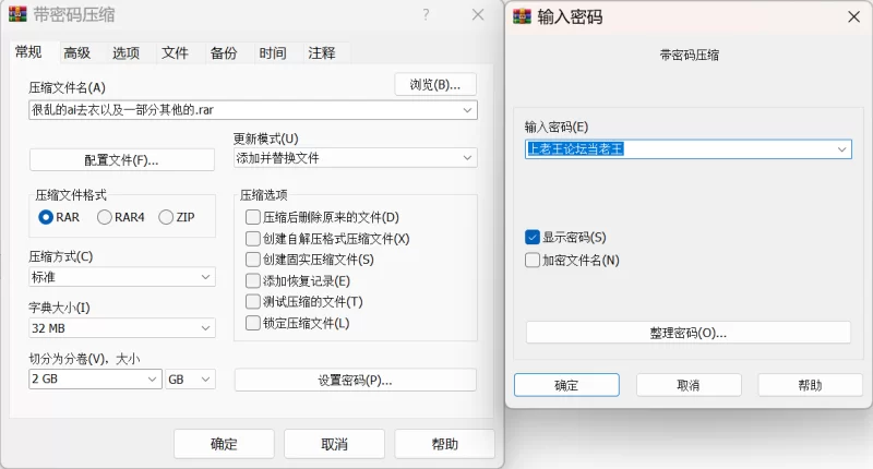 明星换脸 站内站外打包的一部分ai去衣和换脸视频【562v+44.7G】