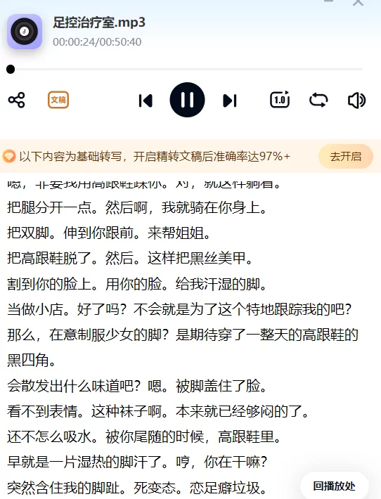 ASMR 娆娆8月9月最新18r音频【10a+900mb】
