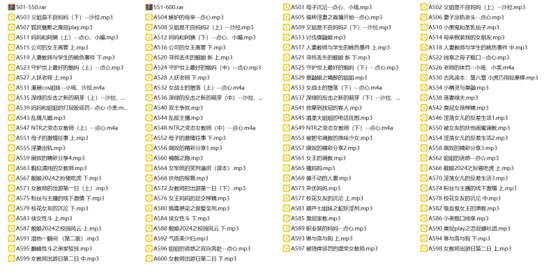 ASMR ASMR中文音声[步非烟]第三季501-600【100V+4.62GB】