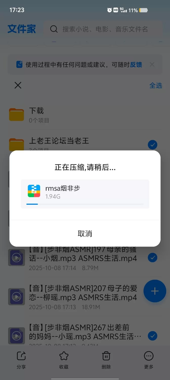 ASMR （已补）步非烟母子系列合集【68v+1.9g】