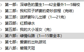 绿帽绿奴 Moyill合集深绿【+2.4M】