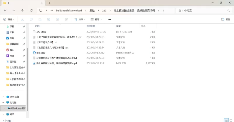 自拍 推上直接搬过来的，这颜值是真顶啊【1v+7.17m】