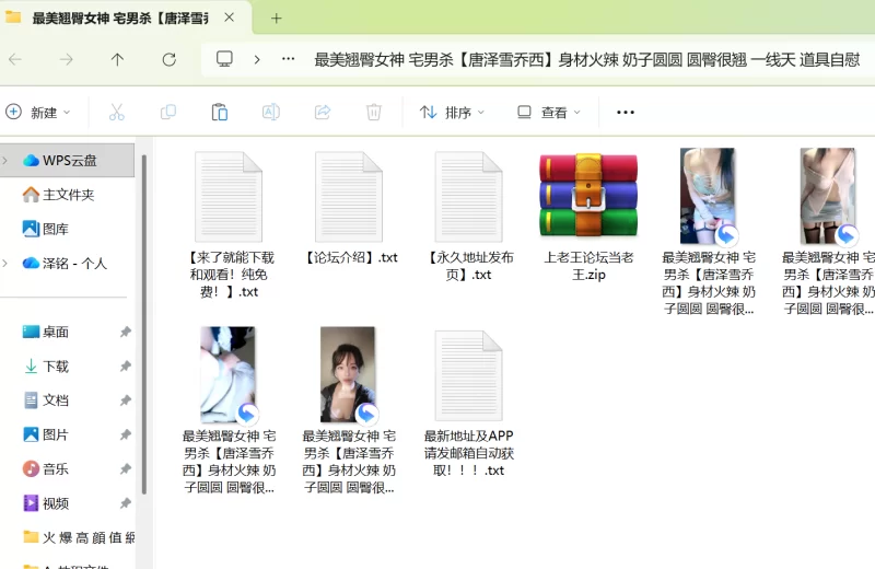 国产 最美翘臀女神 宅男杀[唐泽雪乔西]身材火辣道具自慰【1+1.83G】