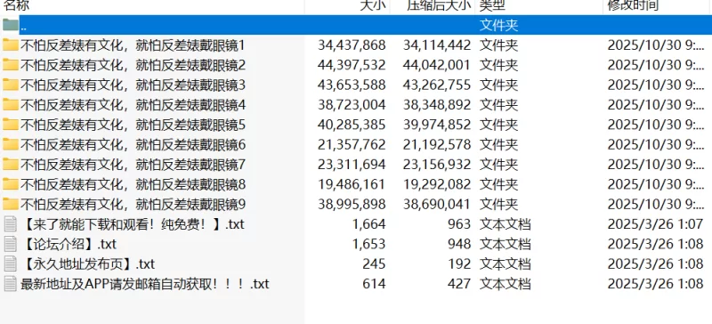 超大合集 眼镜反差婊合集，不怕反差婊有文化，就怕反差婊戴眼镜【2675P+288M】