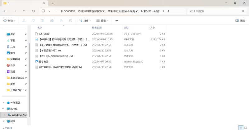 自拍 「LOOKS199」本科深圳美设学院女大，毕业季以后怕是不好肏【1v+2.04G】