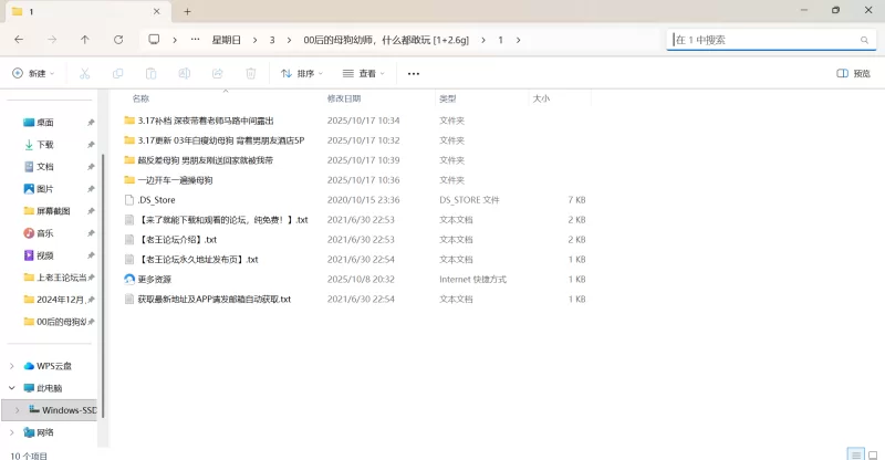 自拍 00后的母狗幼师，什么都敢玩【10v+2.6G】
