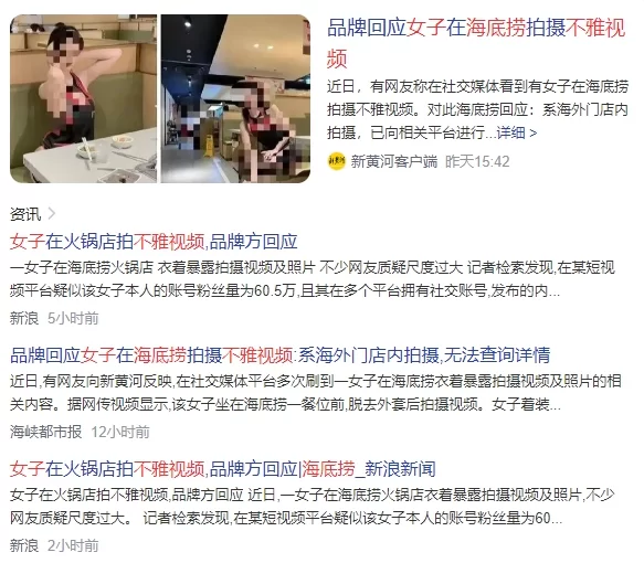 美女御姐 顶流网红女神-阿朱老湿在海底捞拍摄的尺度不少很大的作品【2+732MB】