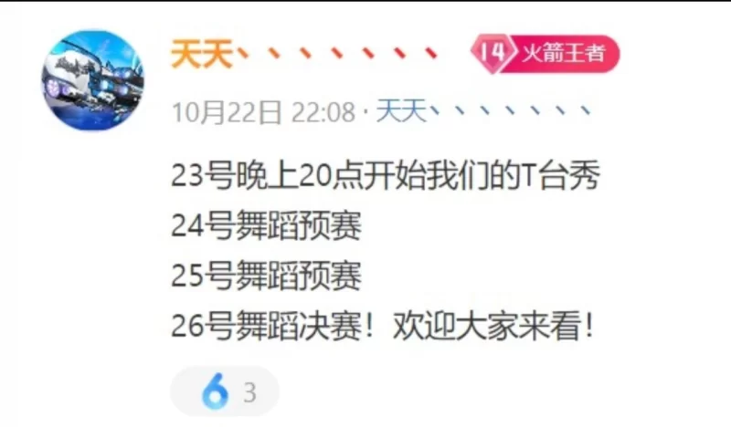 热舞 斗鱼10月23-26天天舞蹈比赛合集【69v+7.3G】