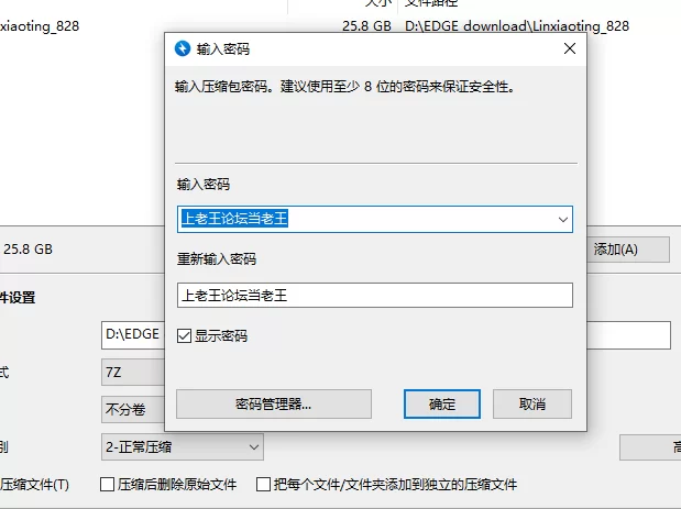 自拍 情侣博主 小林（linxiaotian） 合集 25G【NV+25G】
