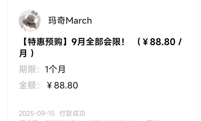 ASMR 玛奇March9月爱发电【3V+7.42GB】
