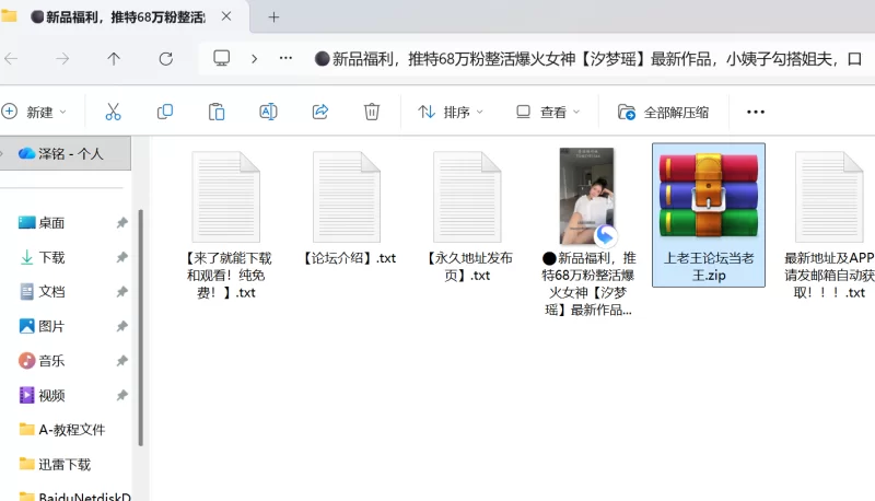 福利姬 推特68万粉整活爆火女神[汐梦瑶]小姨子勾搭姐夫【1+1.7G】
