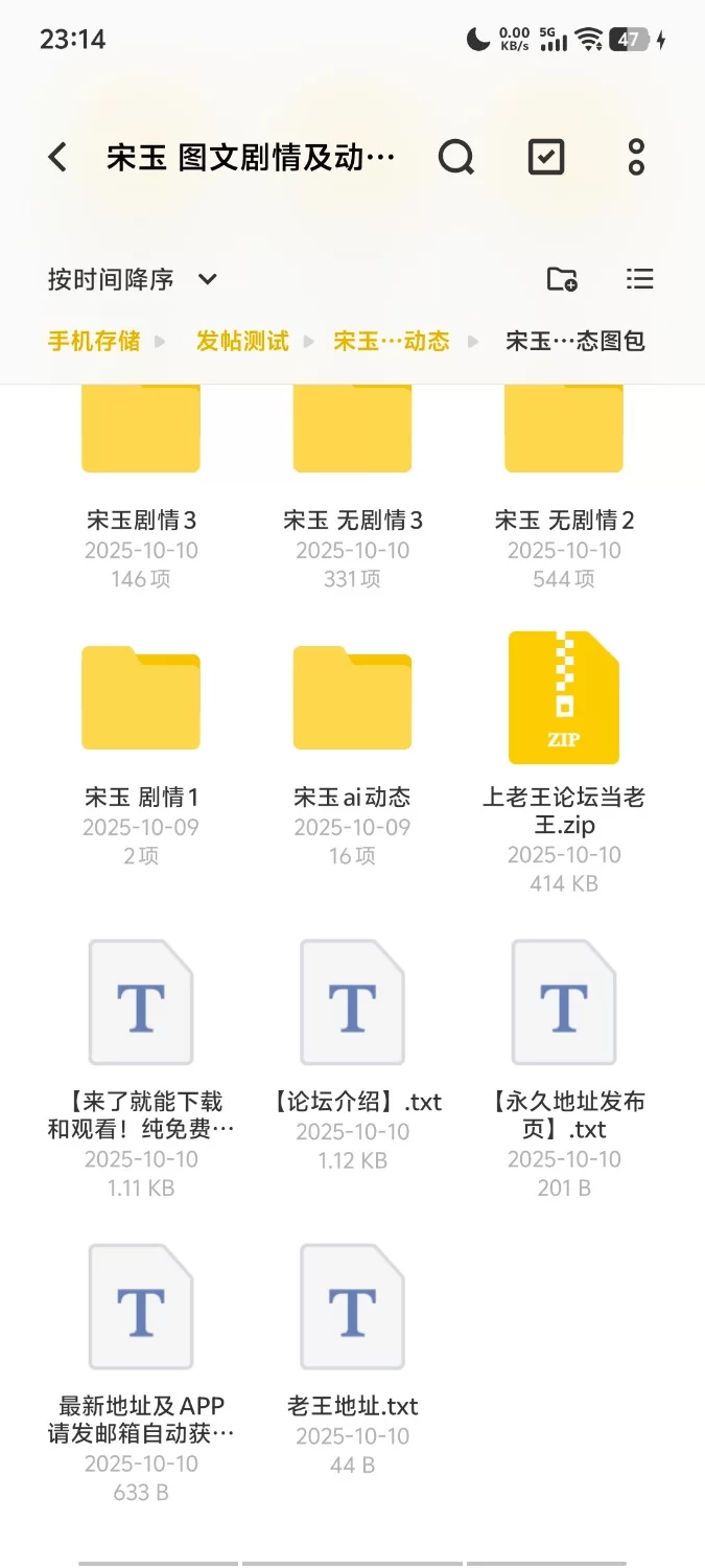 动漫 国漫女神凡人宋玉仙子剧情动态图包升级版【64v1200p+4.8G】