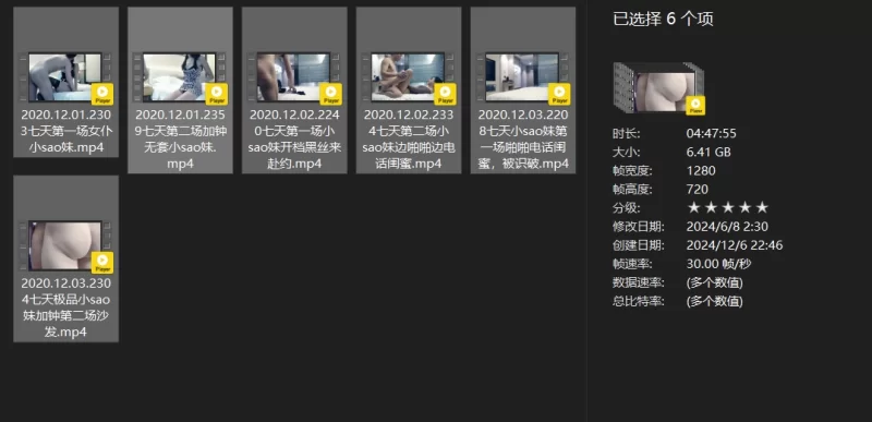 自拍 （老资源）2020.12.01七天小sao妹6合1【1v+2g】