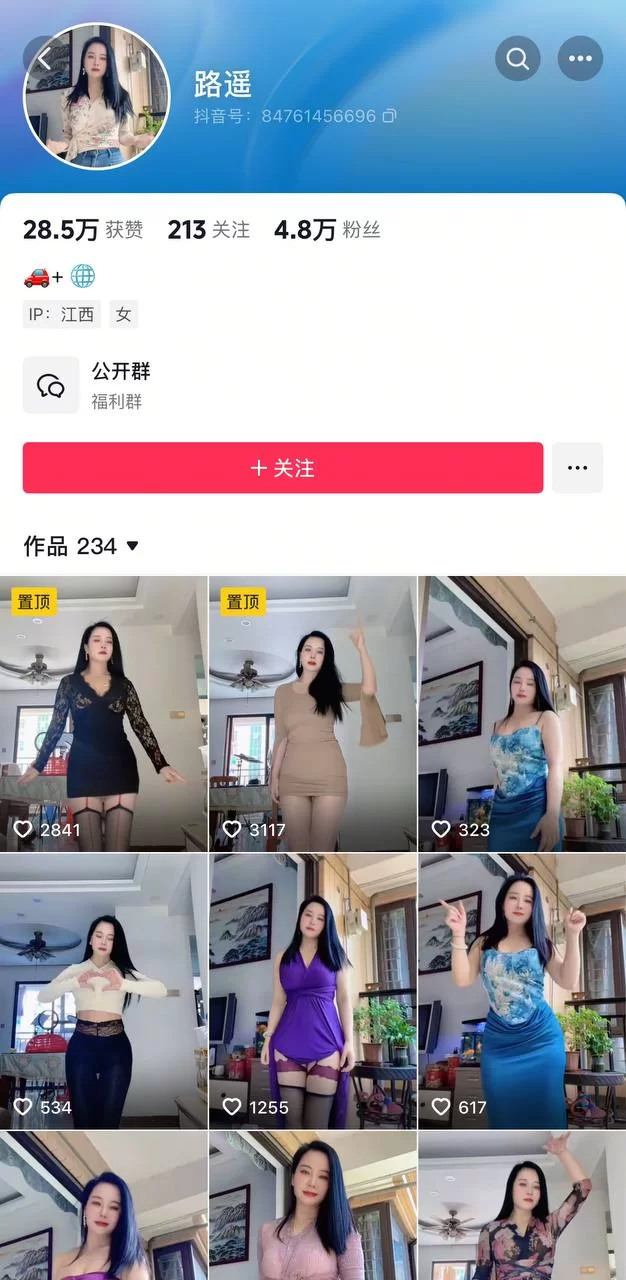 美女御姐 ✅抖音 路遥 节奏骚舞御姐 露点 勾引自慰 B特写 抖胸 裸舞【7v+418.50M】