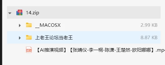 其他 「AI脱衣」张婧仪-李一桐-陈潇-王楚然-欧阳娜娜【1V+43M】