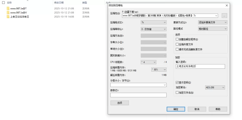美腿/足控 [绮梦摄影]人气足模淇淇388（黑丝!!!）[图包+视频]【2V＋460P+10.2G】
