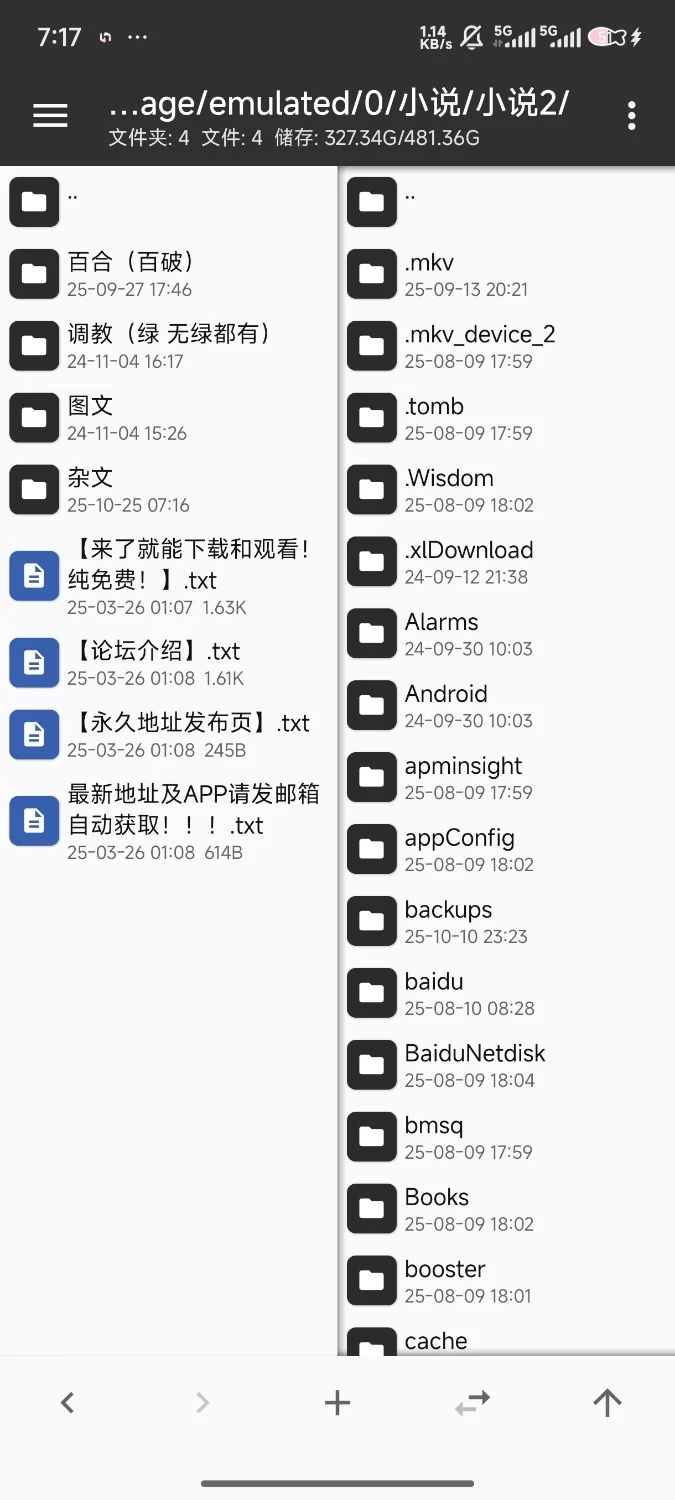 合集 小说合集2【+290mb】