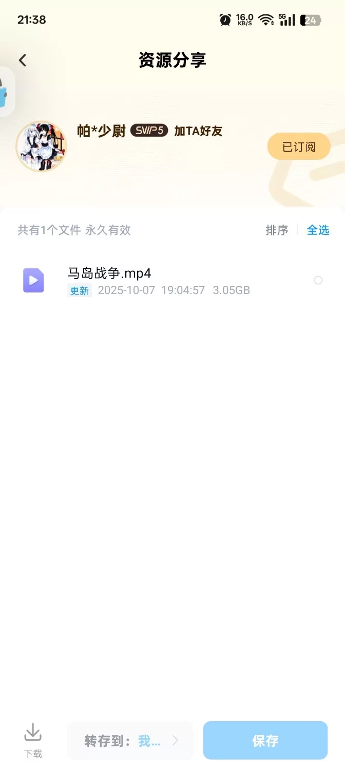 ASMR 新舔耳合集1【1+6G】