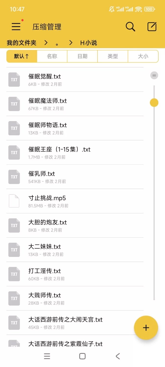 合集 个人收集的一些合集小说【+600MB】