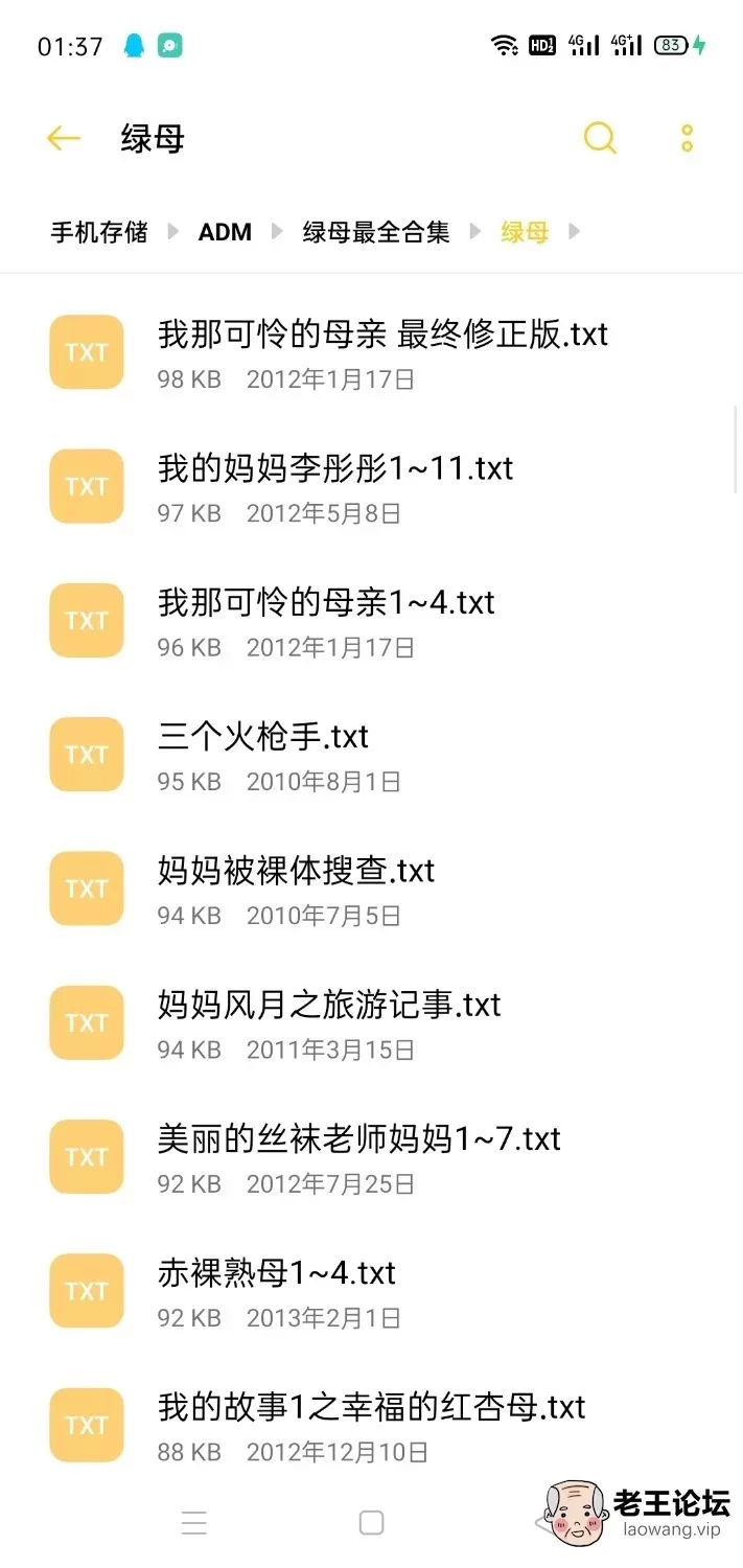 绿帽绿奴 绿母小说大合集585篇[27.9M][百度网盘]【+27.9】