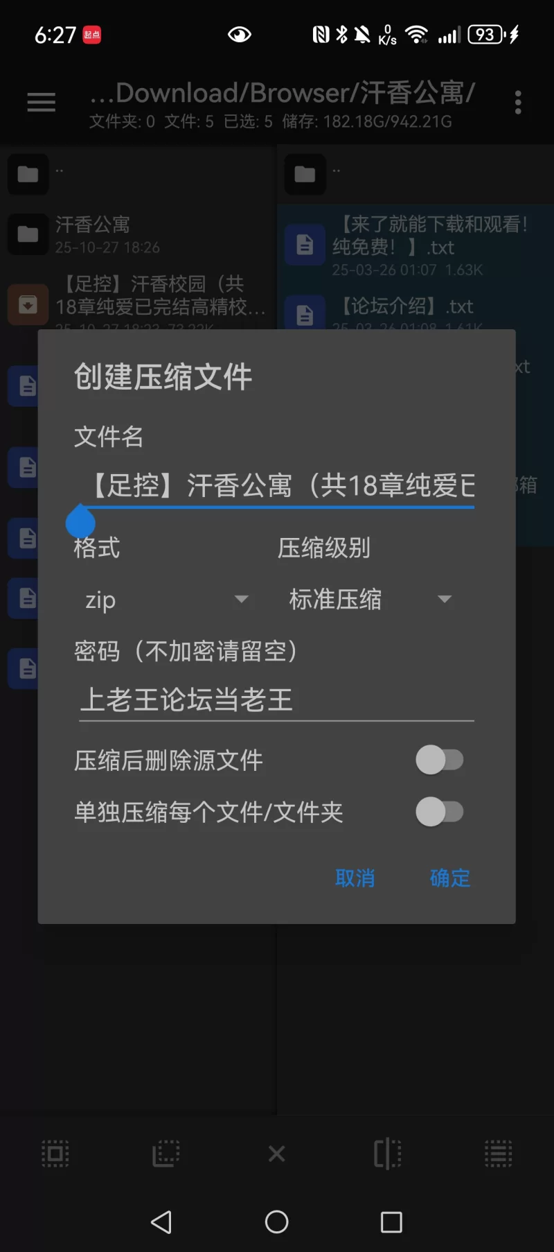 都市校园 [恋足/足控/足交/纯爱/高H/3P/汗脚/臭脚/气味]汗香公寓【+244.10K】