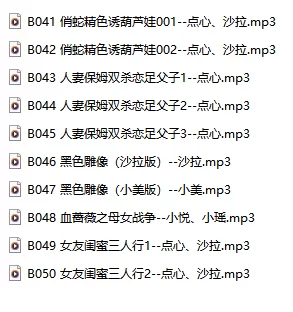 ASMR ASMR中文音声[步非烟]第四季B041-B050【10+673M】