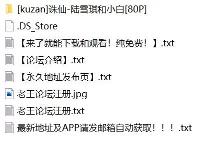 有撸点 [kuzan]诛仙-陆雪琪和小白【80P+810M】