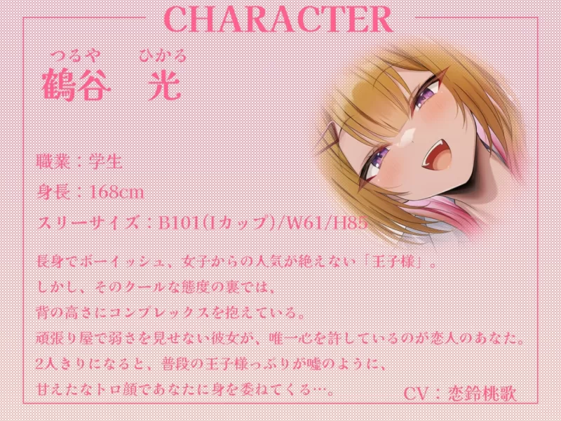 ASMR [简体中文版]和王子系女生的甜蜜滚床单～这种声音只能让你一个人听见哦【3V+300M】