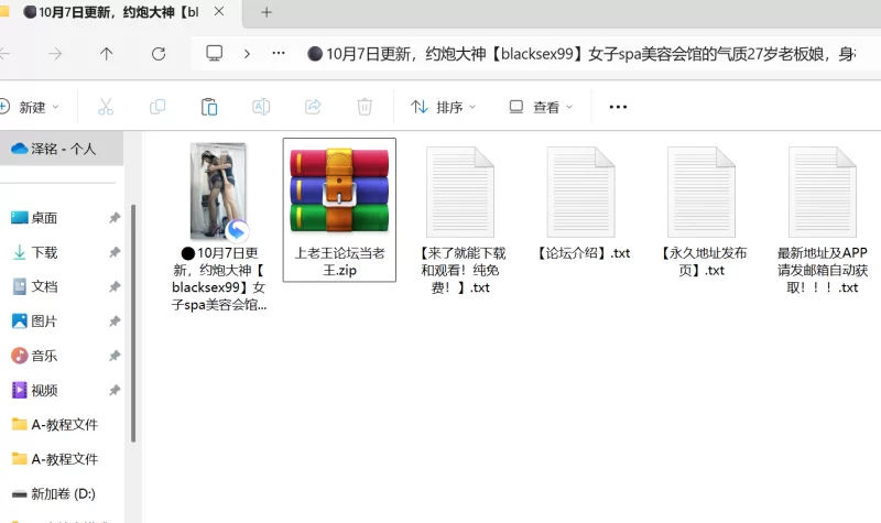 自拍 约炮大神[blacksex99]女子spa美容会馆的气质27岁老板娘【1+450M】
