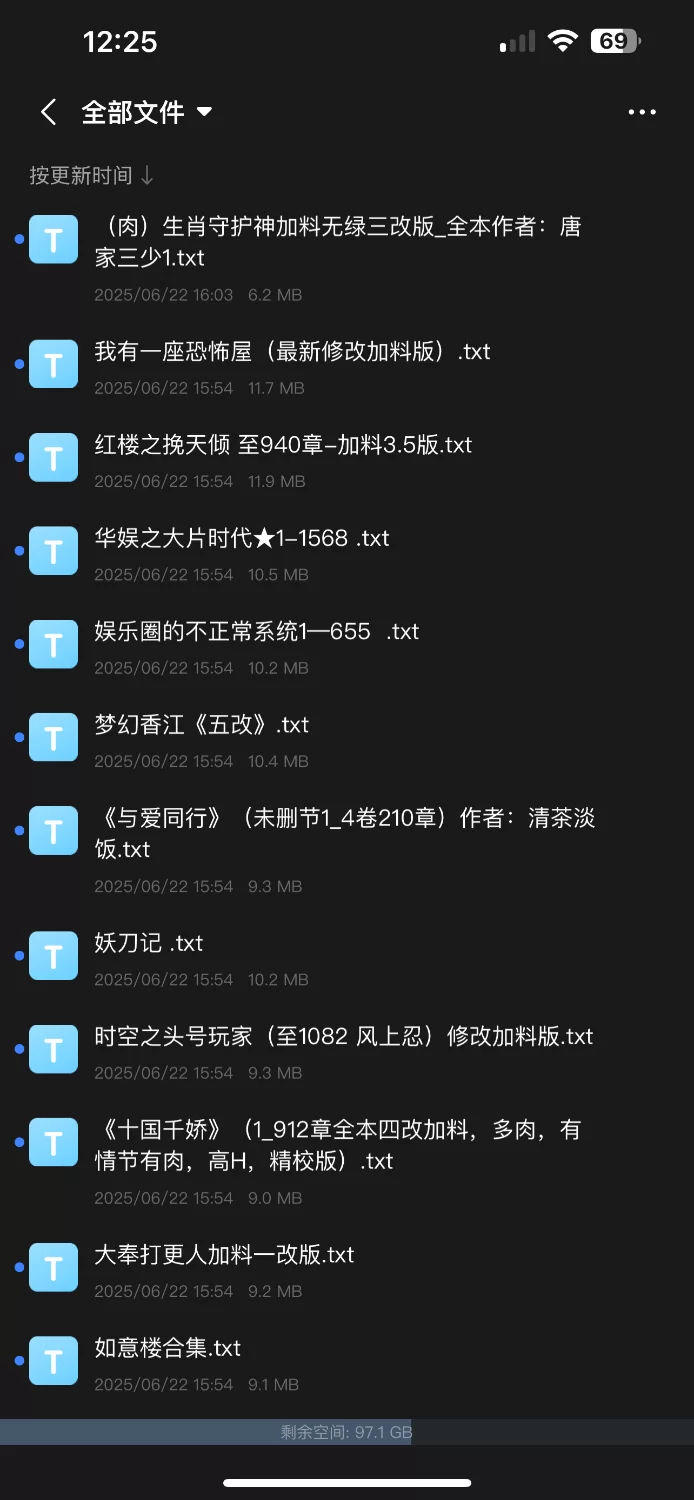 合集 100本长篇小说合集，涵盖官场，系统，仙子，加料版……【+620M】