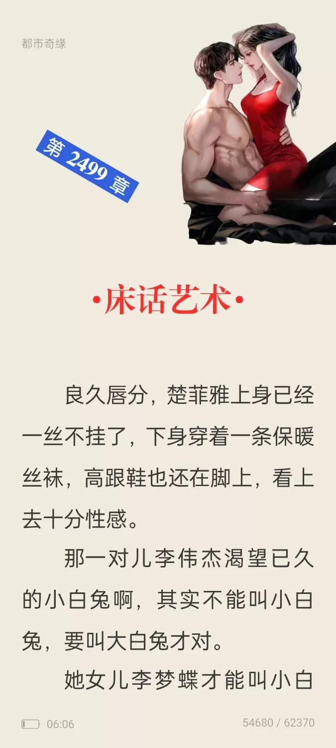 都市校园 都市奇缘【+22.2m】