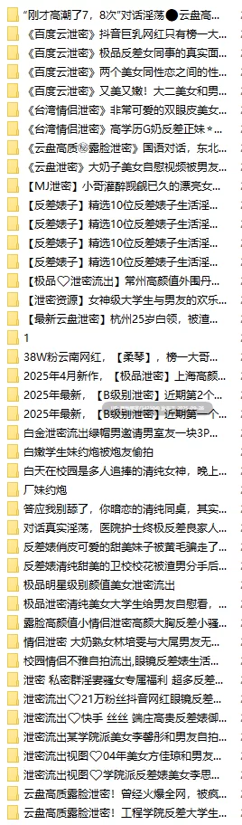 自拍 [高颜值淫荡反差婊母狗]反差感拉满！超大资源私藏合集[第一弹vol.04]【1+15g】