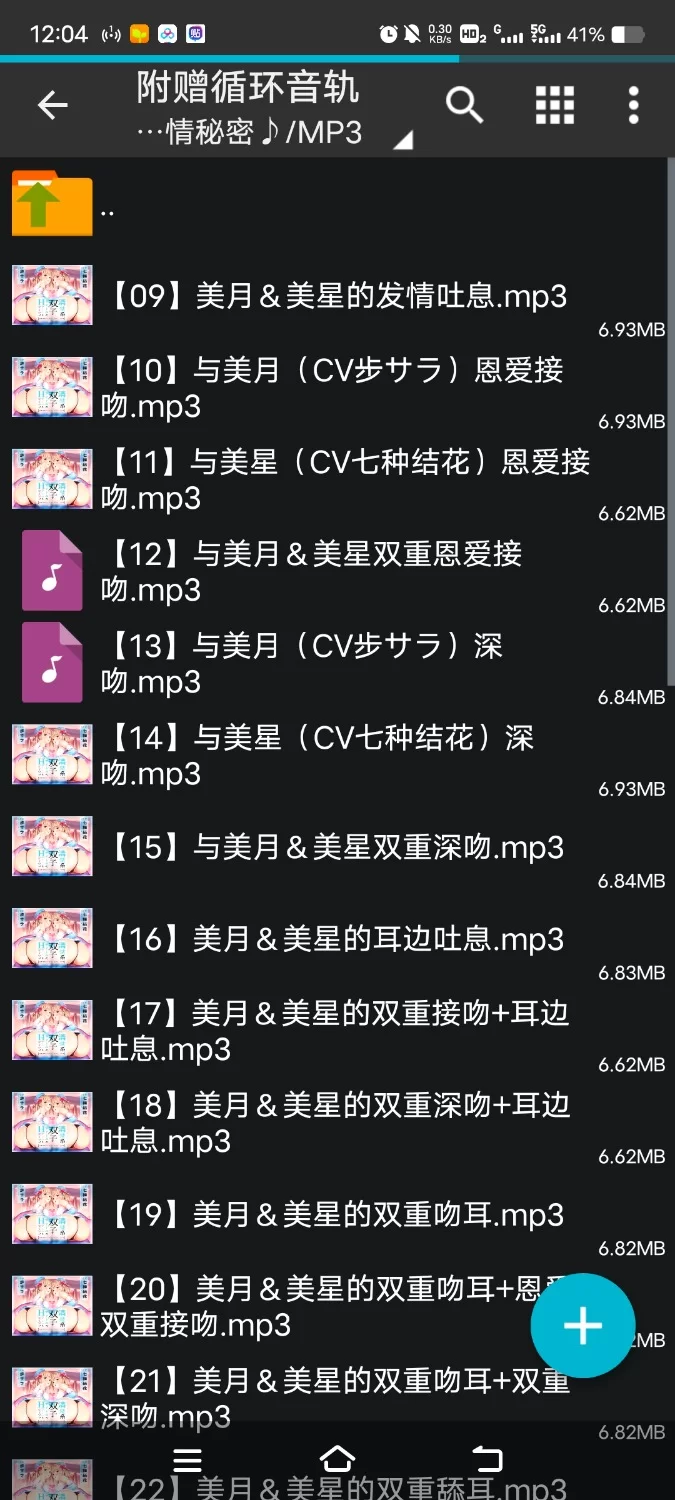 ASMR [简体中文版]清纯系双胞胎偶像的色情秘密『请把我们变成只属于哥哥的小穴偶像』【8V+400M】
