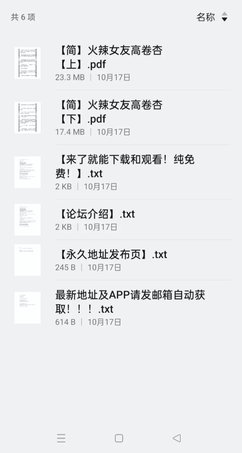 绿帽绿奴 火辣女友高卷杏 上+下 PDF版（带图） 作者：下海还债【+40.1MB】