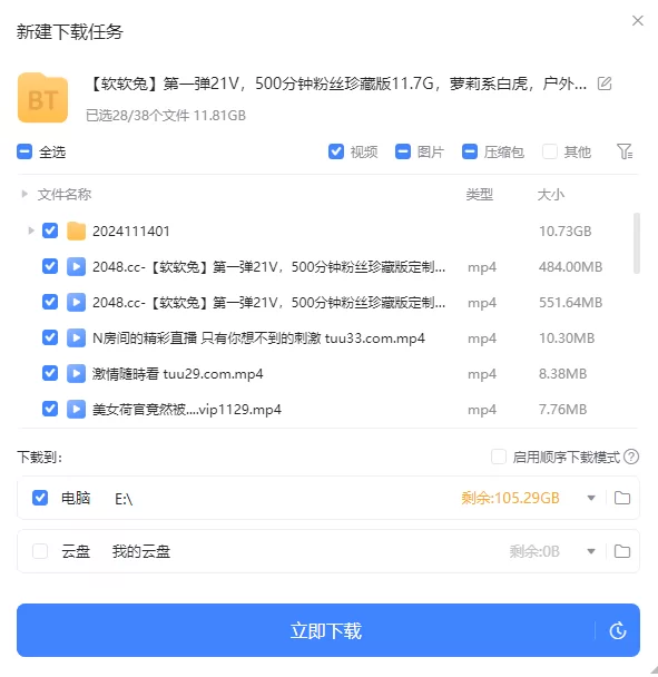合法萝莉 软软兔合=合集【nv+80G】