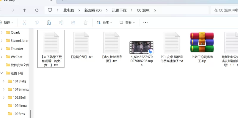 热舞 网易CC 温凉 1V 747M【1+750M】