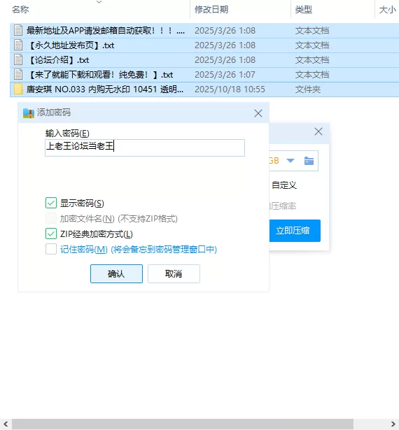 国产模特 唐安琪 NO.033 内购无水印 10451 透明文件夹 性感情趣内衣套【87P+672M】