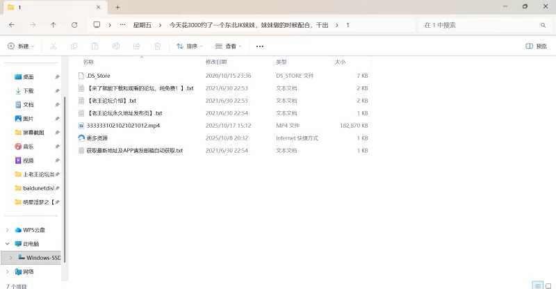自拍 今天花3000约了一个东北JK妹妹，妹妹做的时候配合，干出【1v+176m】