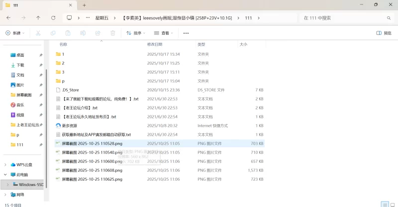 自拍 [李素英]leeesovely画报,湿身显小缝【23v+10.1G】