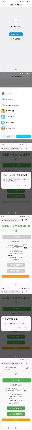其他 黄文关键词出现频率次数筛选工具【+713kb】